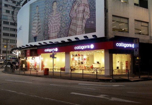 Lo store di Calligaris a Hong Kong