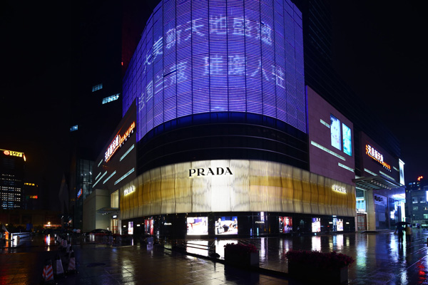 Prada-Taiyuan-Tianmei_ext1_dentro