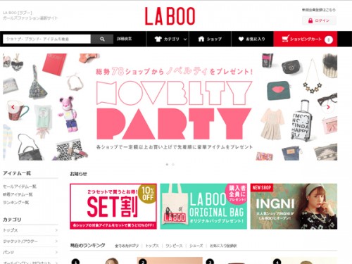 L'homepage di La Boo