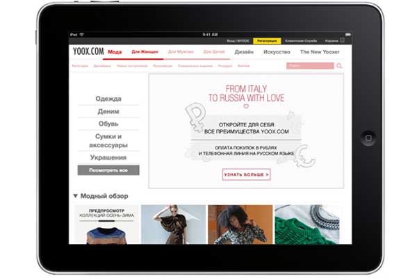 Yoox, da oggi si paga anche in rubli