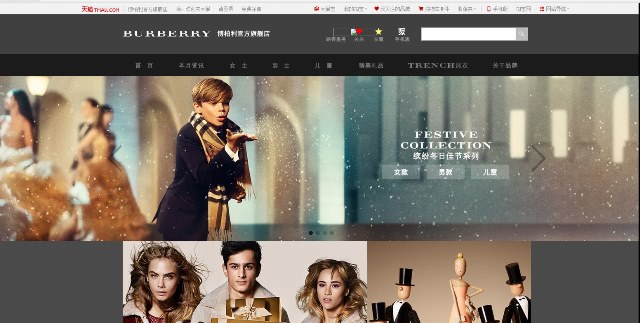 Burberry su Tmall