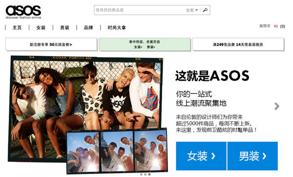 Asos abbandona la Cina