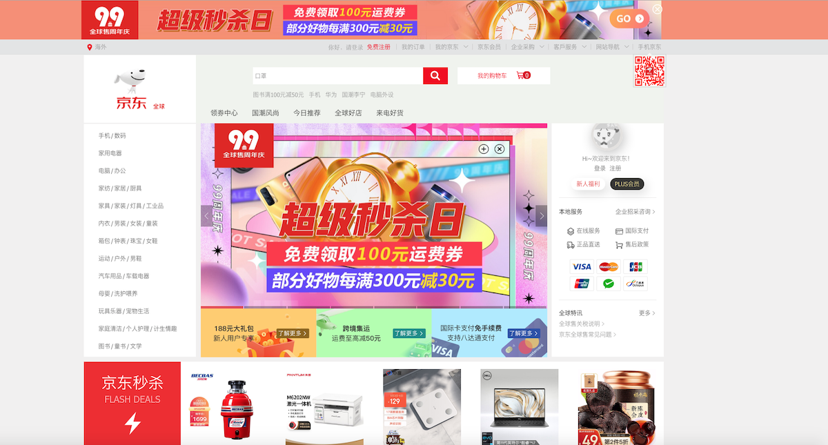 Jd.com, cambi al vertice verso ‘prosperità comune’
