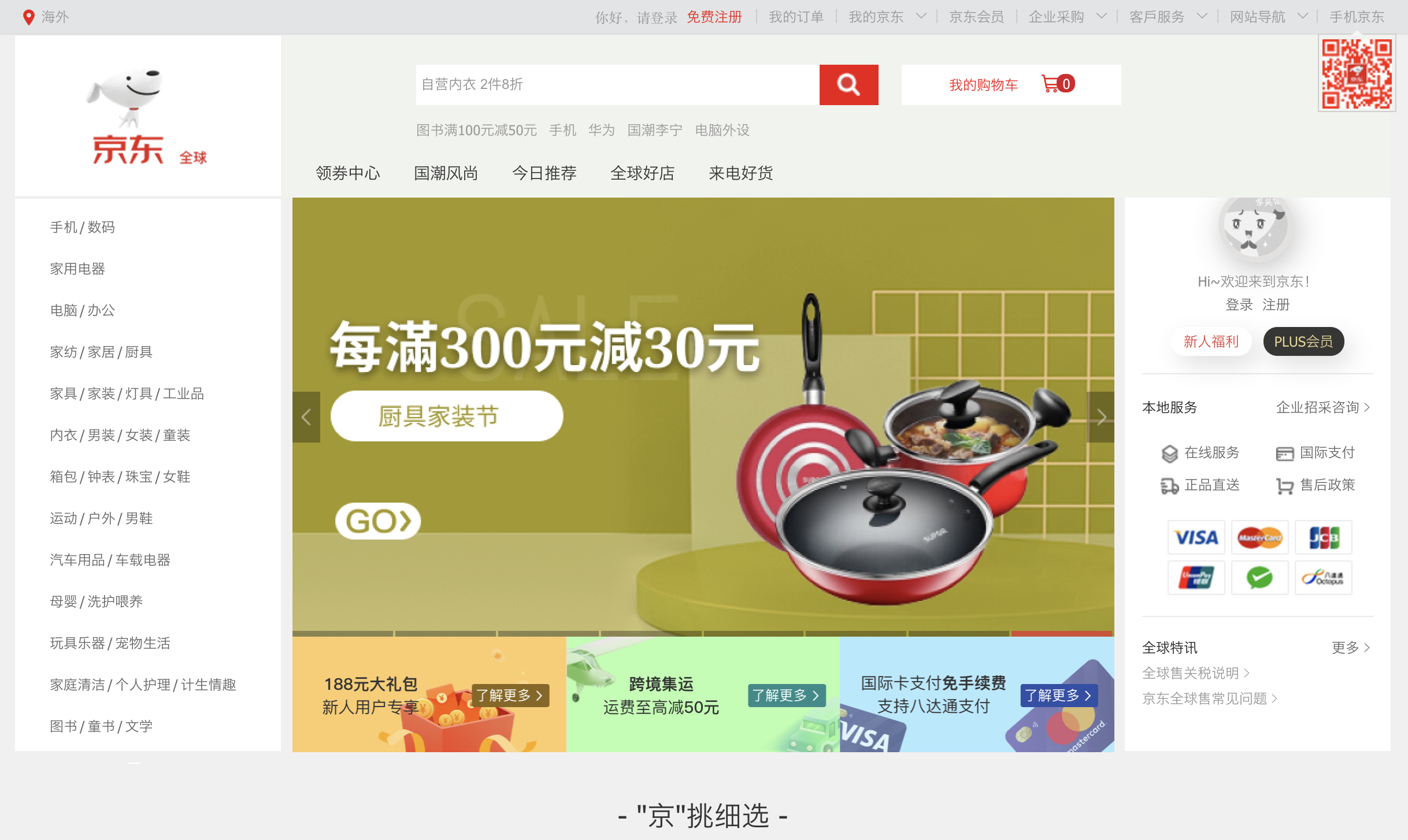 Scommessa resale. Ci prova anche Jd.com