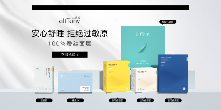Tiffany vs Alffany: si riaccende la (contestata) disputa sul marchio in Cina